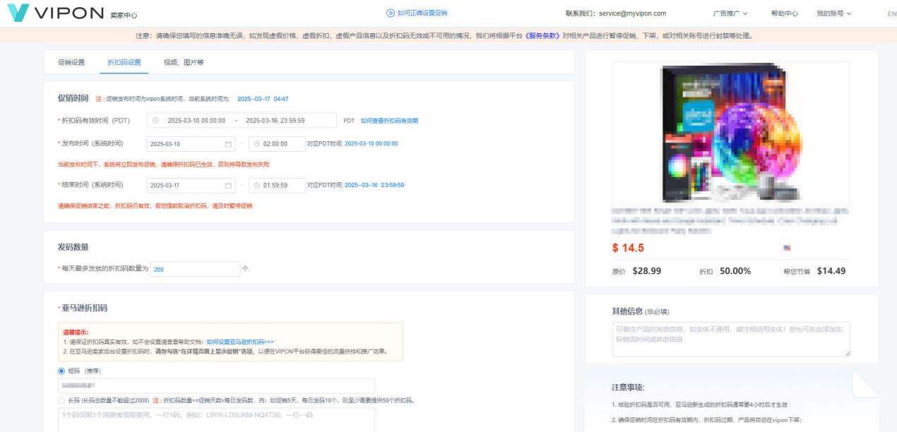 亚马逊新品上架没人买？我用这招7天冲到300单，关键词直接上首页