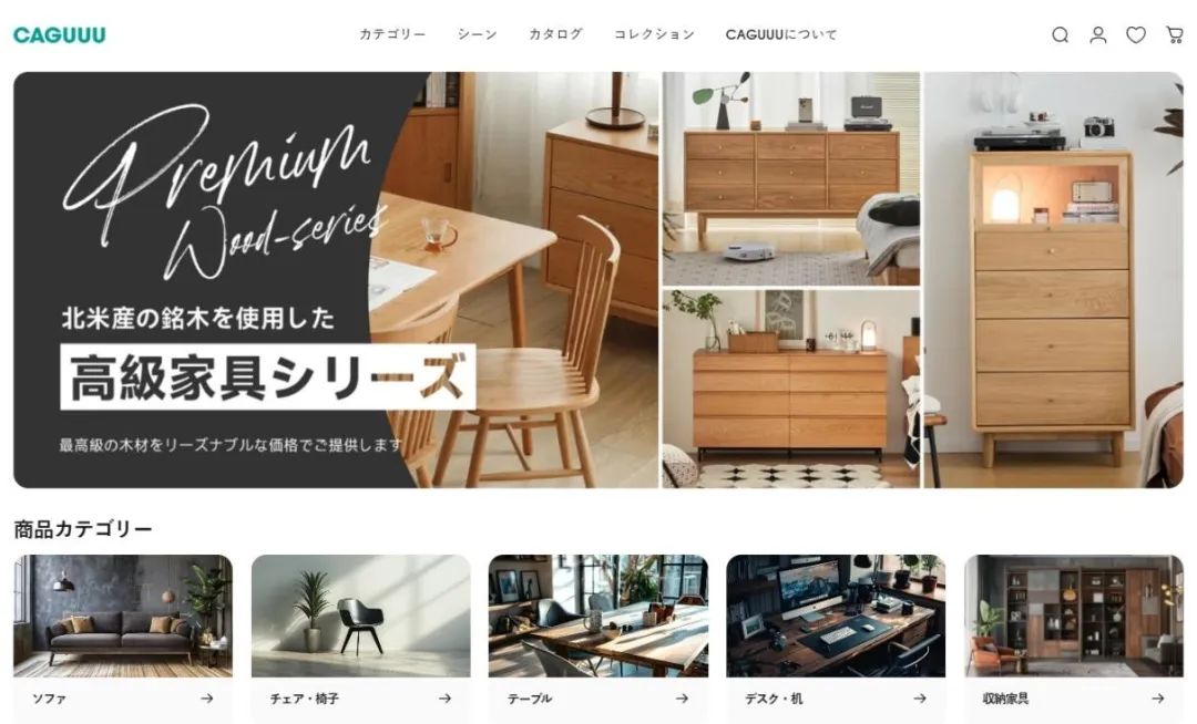 离开SHEIN后，我想在日本家具赛道再造一个SHEIN | 对话创始人