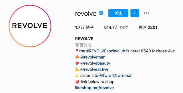成功案例｜网红营销的先锋，REVOLVE 如何建立自己的时尚帝国
