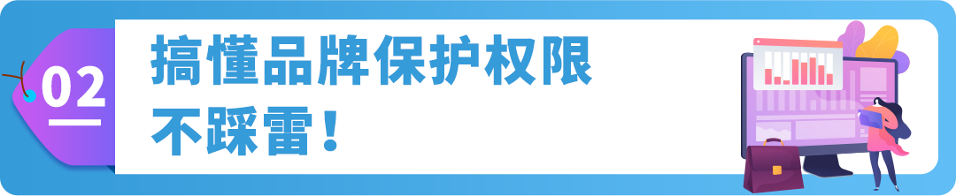 亚马逊品牌账户角色搞不清？白白丢权益！3步教你搞懂5个角色设置法
