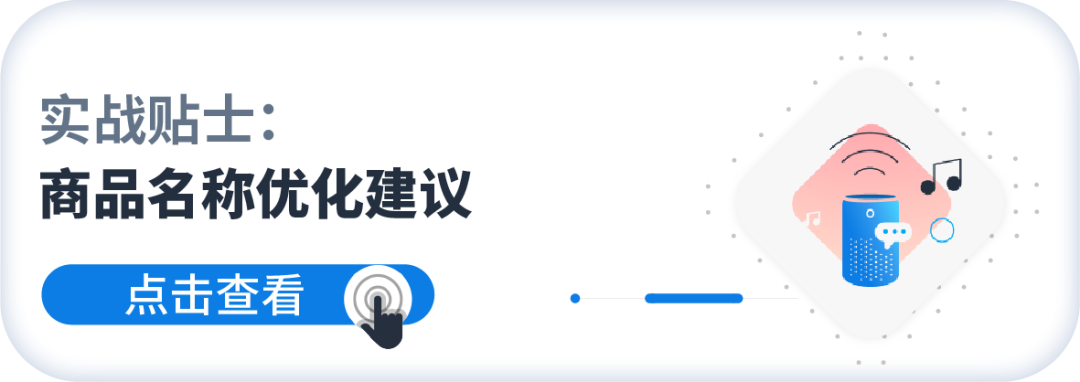 “自带流量”的Listing是如何炼成的?