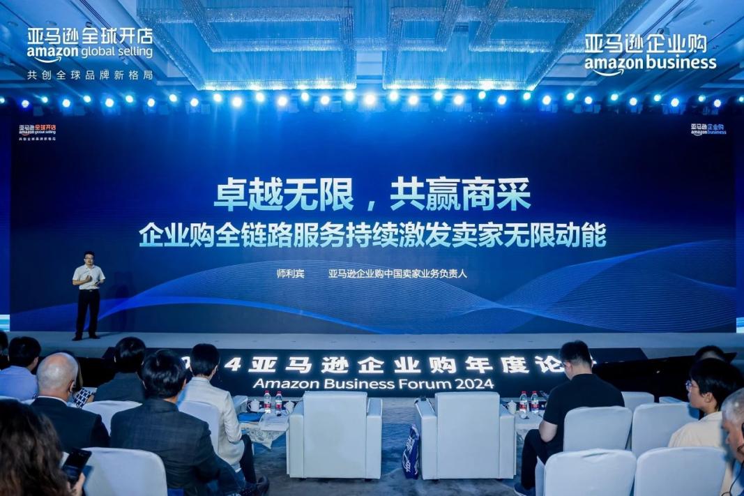 揭示工业品出海的趋势与路径，亚马逊企业购工业品出海孵化器正式启动！
