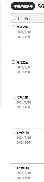 快讯!Prime Day首日:有人单量瞬间2000+,有人BS链接被降权……