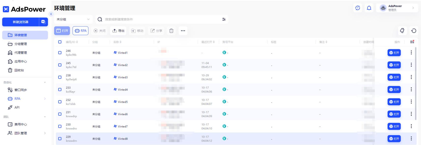 想在Vinted上赚钱就要学会这个玩法！Vinted掘金教程大揭秘