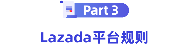 商家百科 | Seller Pick如何参与？商品被下架该怎么办？Lazada运营知识懂多点