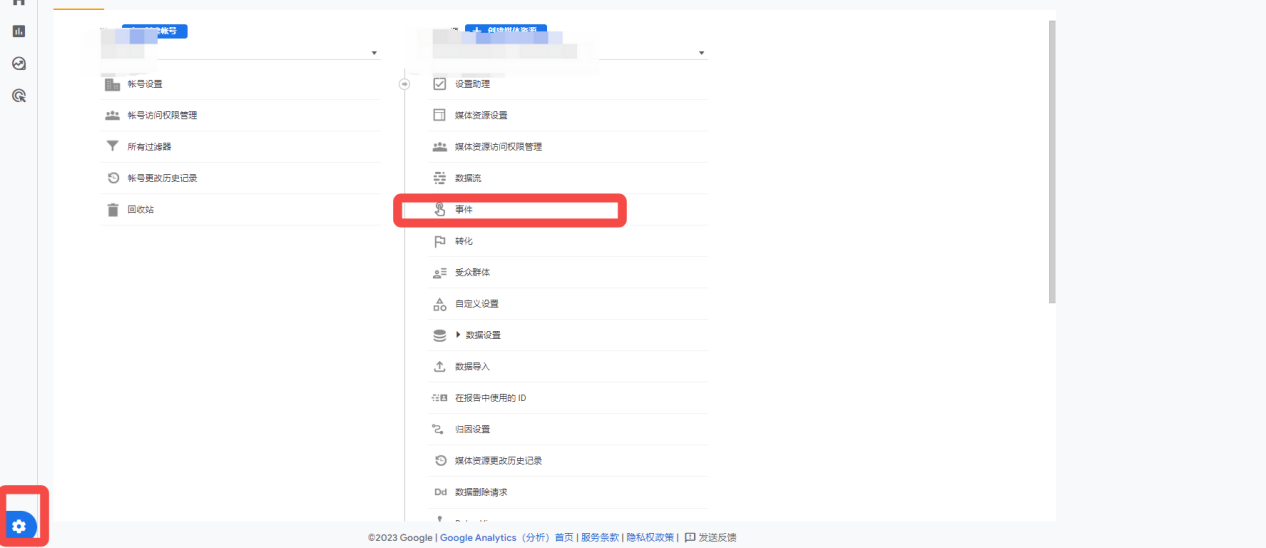 【Google Analytics】如何通过GA4创立自定义事件加购、购物？