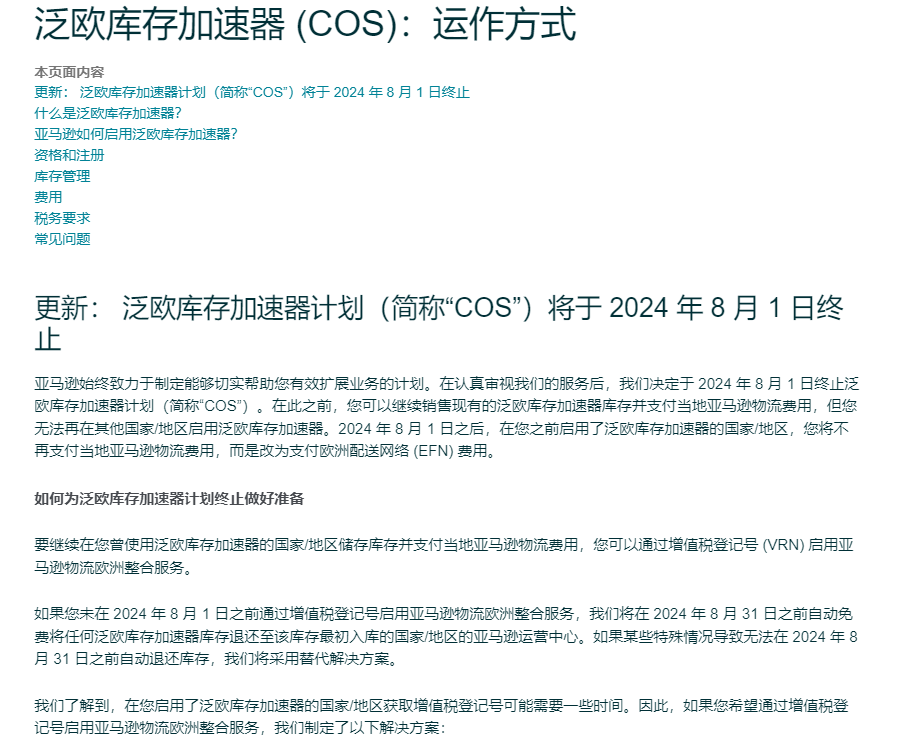 敲黑板！亚马逊严查这12条合规事项，卖家抓紧自查