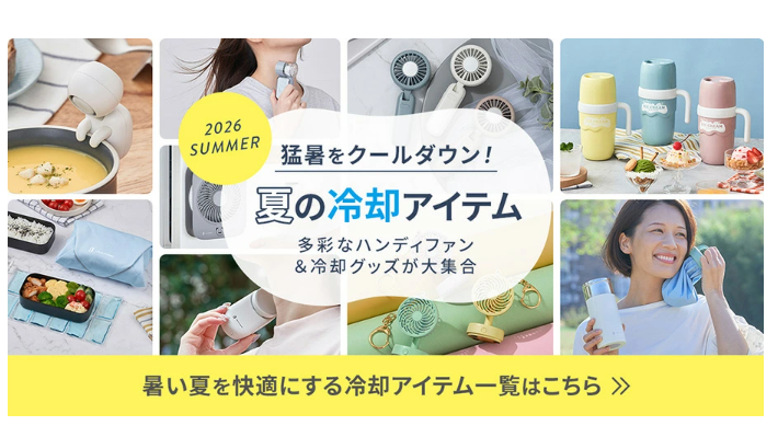 水冷服卖爆!日本高温催生5大爆品赛道|2026《Next爆品指南》⑧