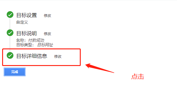 在GA里如何设置购物漏斗以及如何查看漏斗数据？
