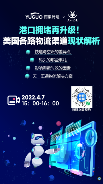 港口拥堵再升级！美国各路物流渠道现状解析