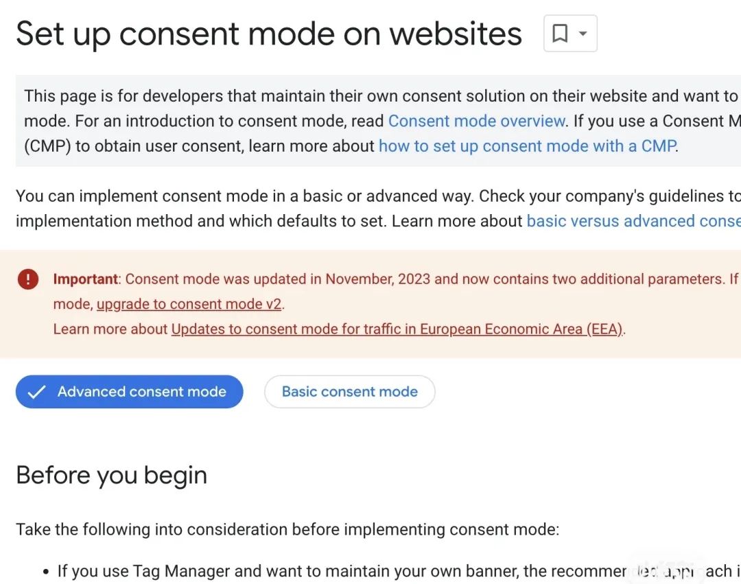 谷歌欧洲广告主注意！！网站必须安装意见征求横幅（consent mode），实操教程！