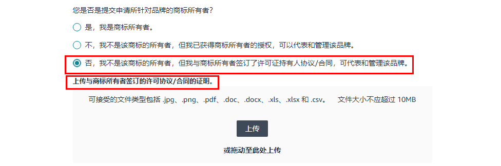 2026年最新亚马逊品牌备案流程及常见问题解答