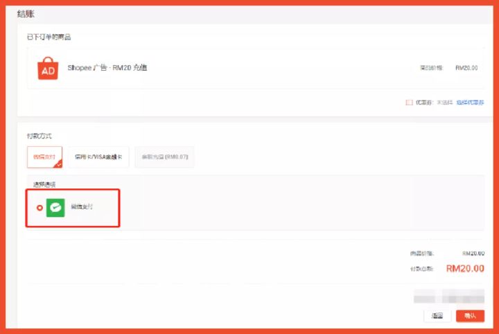 Shopee广告有哪些玩法？如何快速充值！官方最全指南来了！
