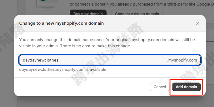 【Shopify】Shopify二级域名如何修改？