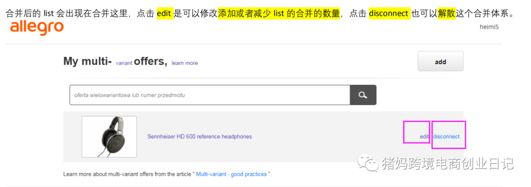 Allegro如何创建listing?