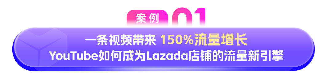 破解大促困局!品牌靠这两招,实现流量1.5倍、转化3倍双增长