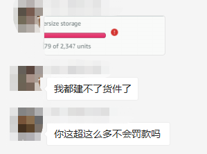 刚刚,亚马逊卖家库容集体爆红灯!出货量缩减高达九成......