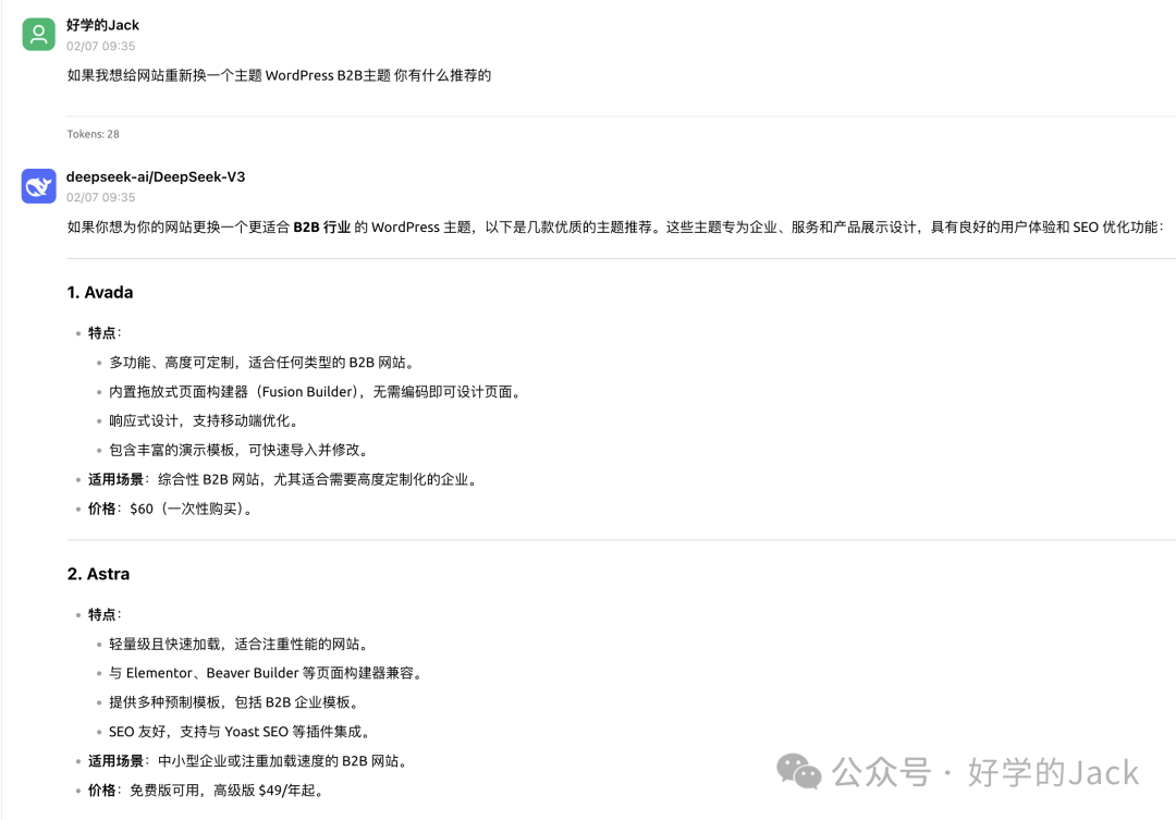 Deepseek VS Chatgpt 文案创作对比，真实测评，哪个效果更好