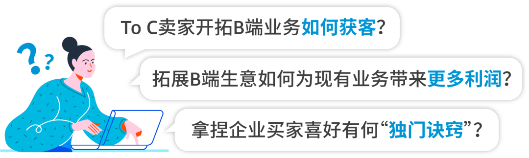 销售佣金最高减免25%！亚马逊批量销售服务重磅上线为卖家谋福利！