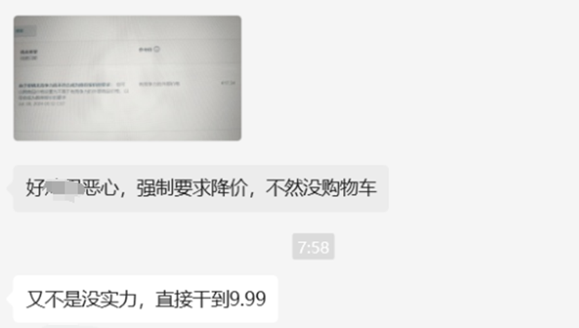 亚马逊出手卷低价，卖家：已心死
