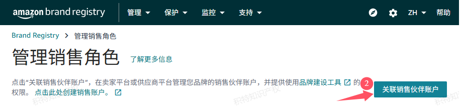 2026年亚马逊品牌授权流程