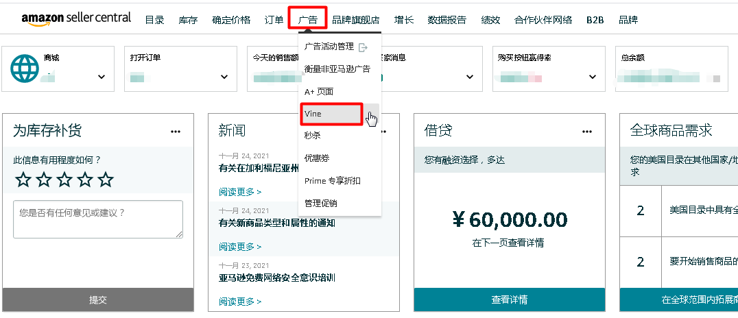 亚马逊安全获取Review的有效工具-Vine Voice