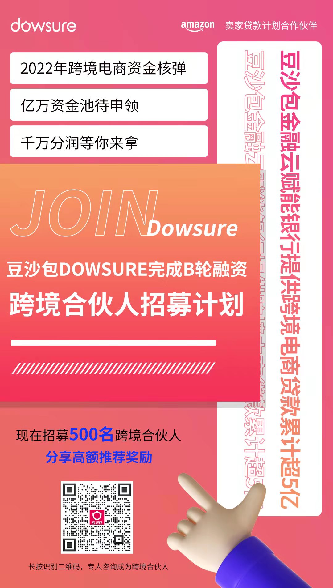 豆沙包科技获千万美元融资，全民合伙人招募开启