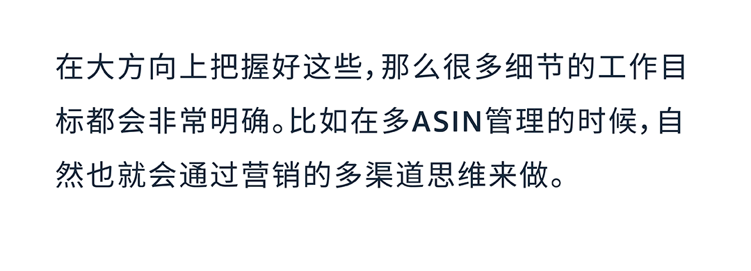 多ASIN分级营销 | 不止降本增效，更助力亚马逊品牌增长