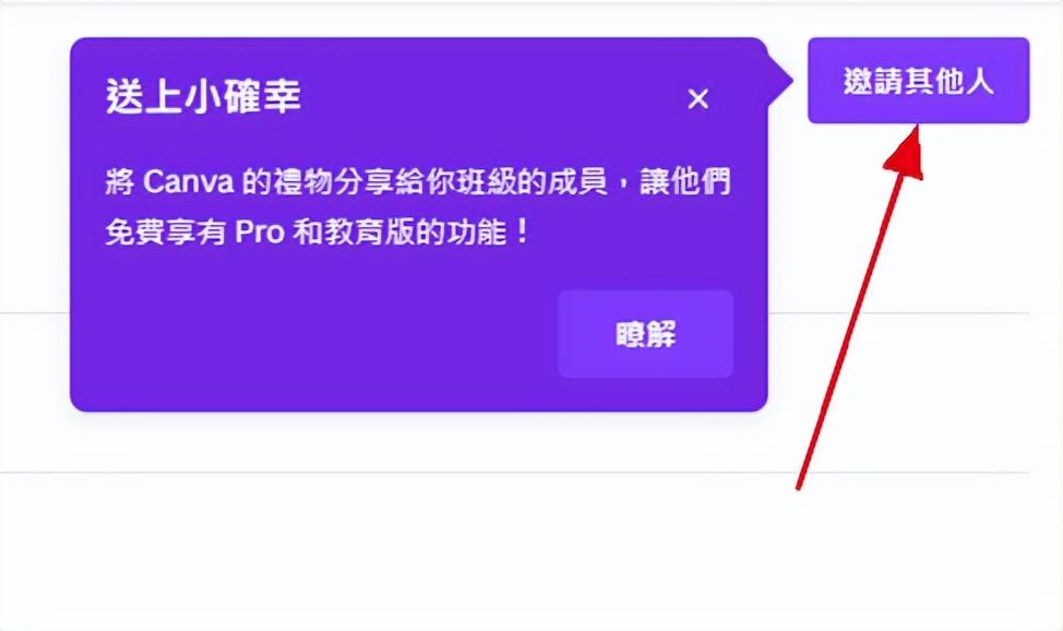 Canva账号-赚美金小项目