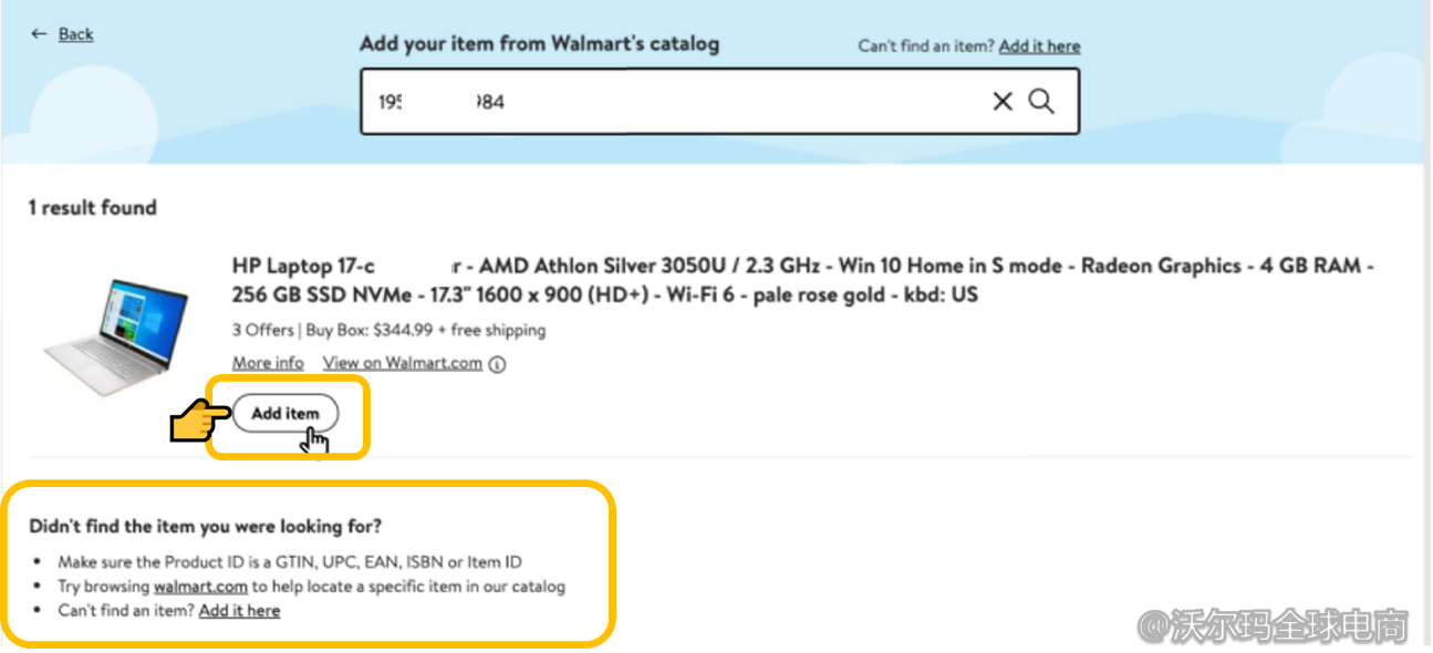 店铺激活第四步 创建产品