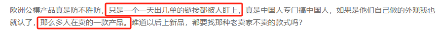 高度警惕!多款公模产品遭抢注,欧盟外观专利官费即将上涨!