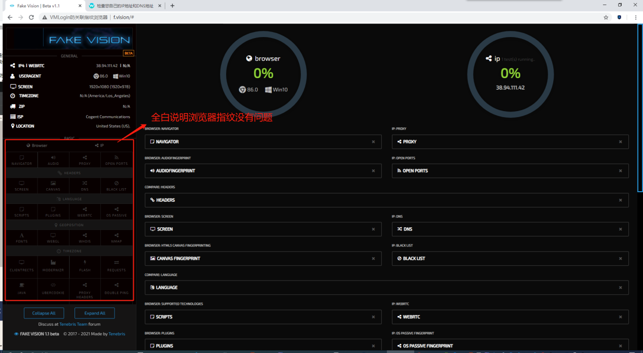 浏览器指纹是什么？浏览器指纹防护追踪