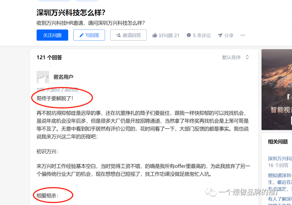 如何判断一个公司是否值得进？7月16号修订版