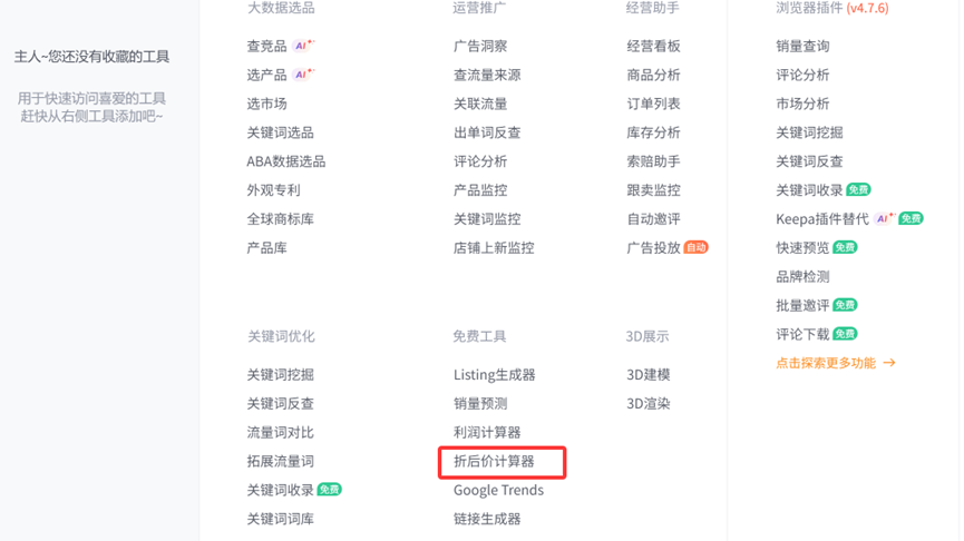 大促每年都會(huì)犯的錯(cuò)，你能避開嗎？