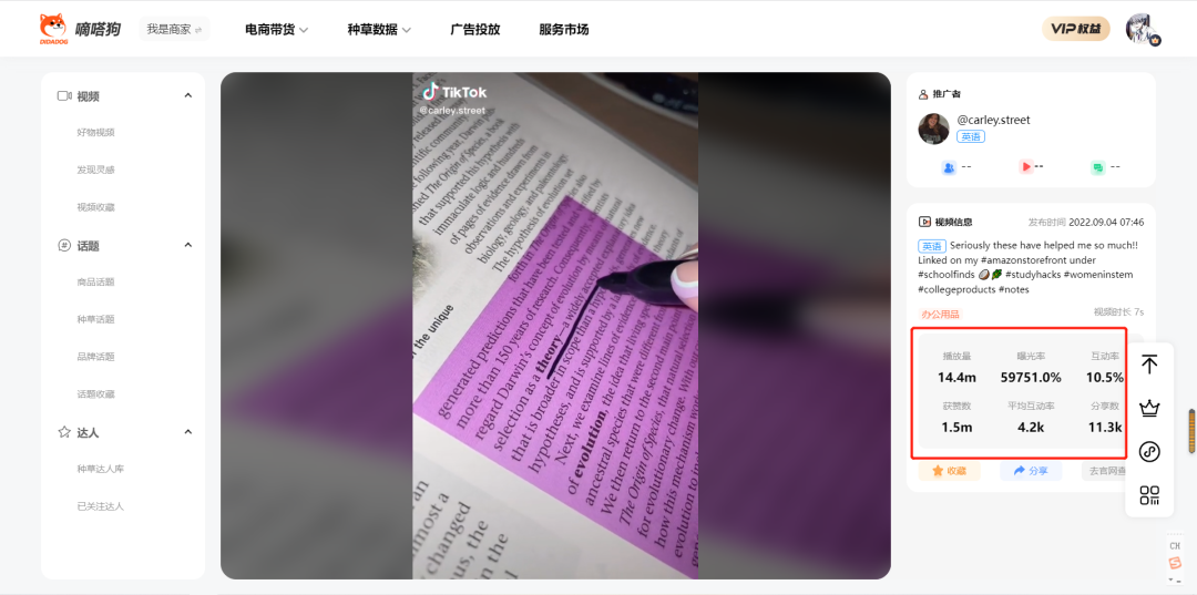 TK爆款“DIY橡皮泥母鸡”获3000万播放，“充气座椅”引大量网友青睐