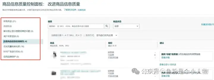 只要写好Listing这两点，消费者疯狂点击你的详情页