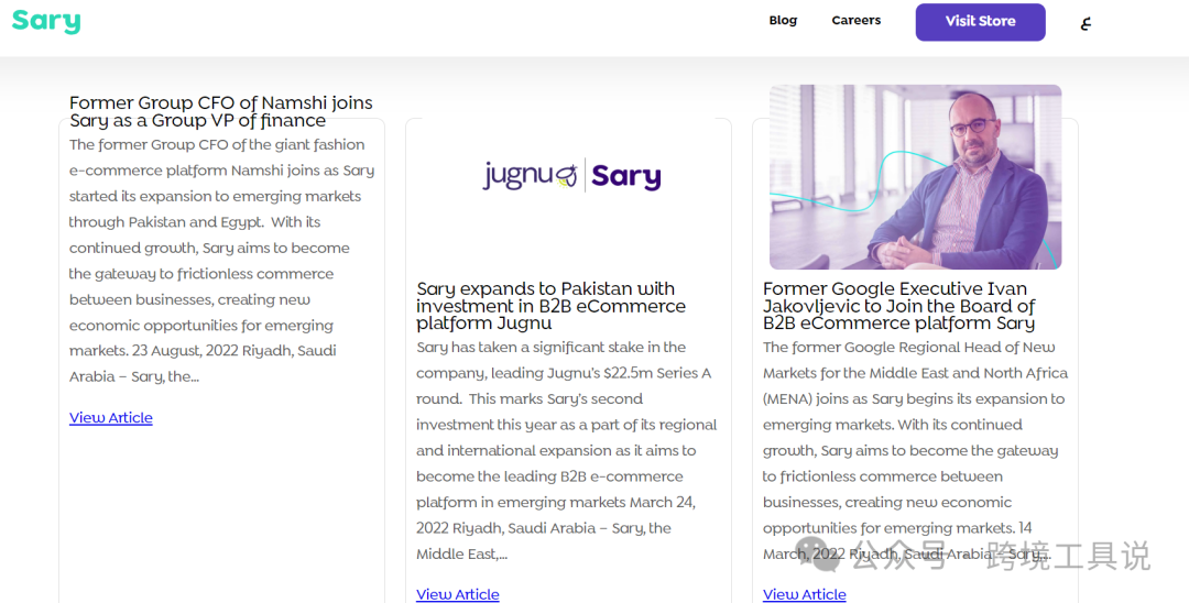 Sary--沙特版1688 B2B平台介绍