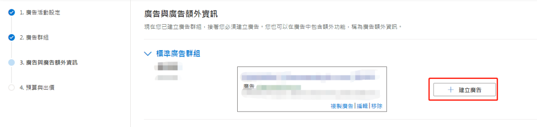 【Bing Ads】必应关键字搜寻广告投放教程-看这篇就够了