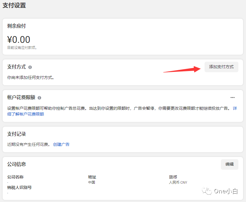如何在 Meta 广告管理工具中更改 Facebook 广告使用的货币?