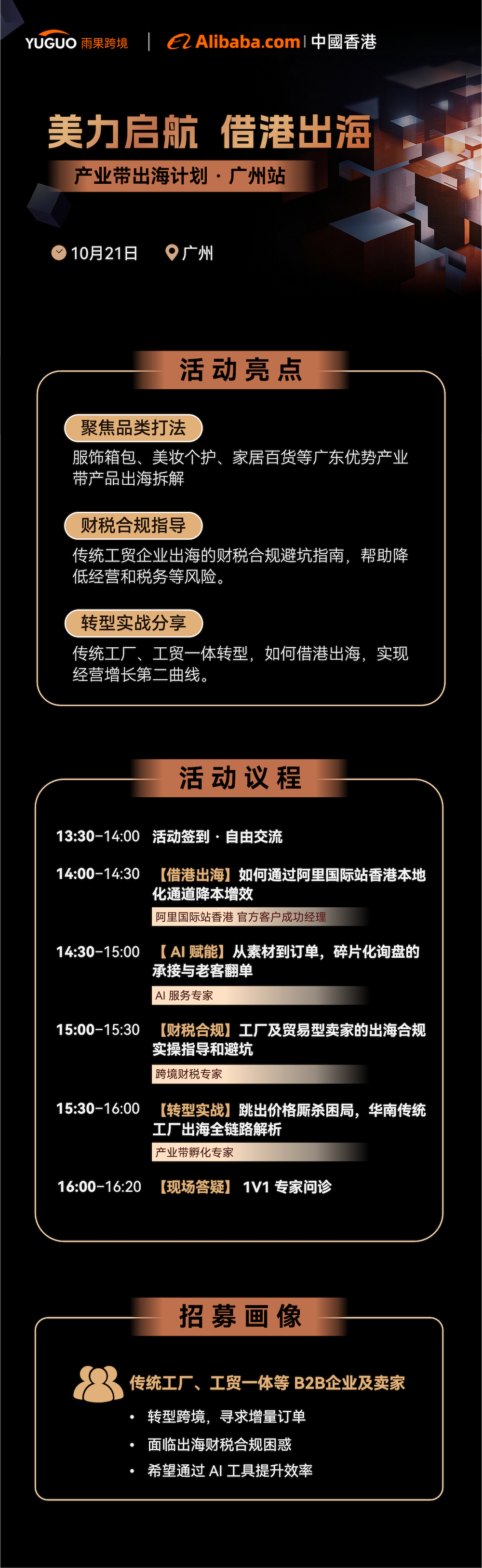 深圳工厂卖家靠“借港出海”+AI，在海外赚得盆满钵满