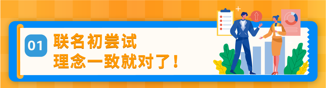 4个月，销售额达数千万美元！Orolay与Baleaf海外联名，强强联手爆卖亚马逊