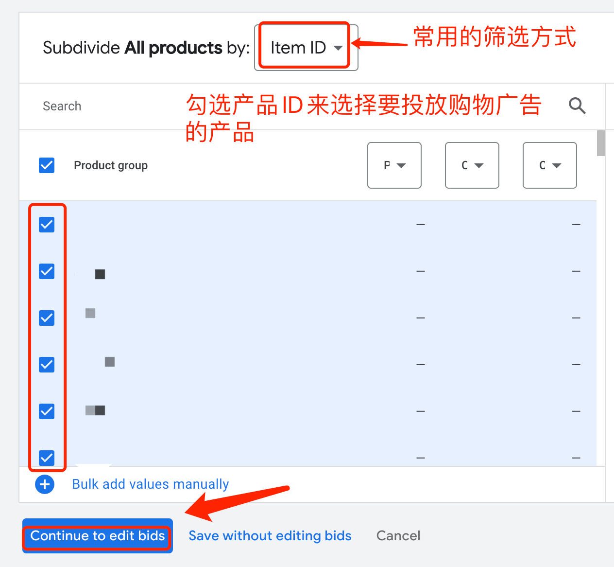 【Google Ads】标准购物广告需不需要选择特定的Feed?