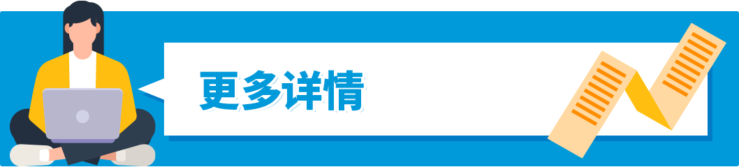 如何自查亚马逊WEEE号码有效性+恢复销售被停售商品？