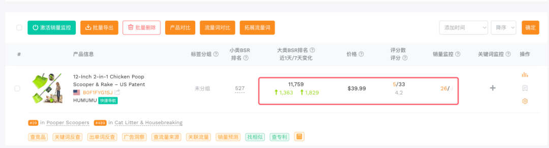 精铺卖家如何设置选品维度快速收集产品库