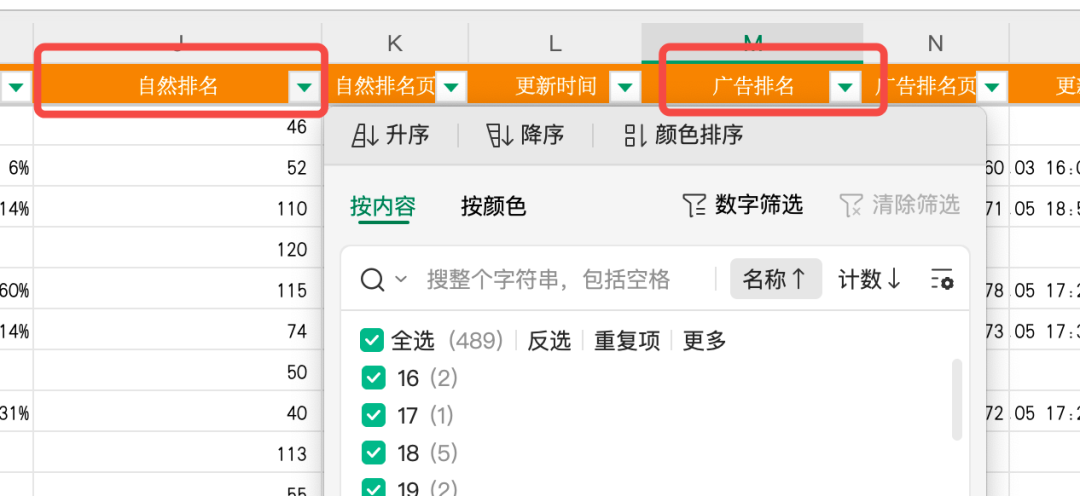如何手动反推竞品的广告架构?