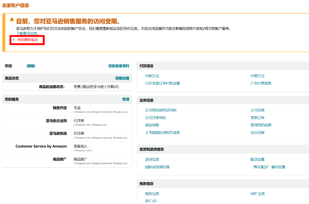 停售并扣留款项？亚马逊这次来真的，收到这类邮件需警惕！