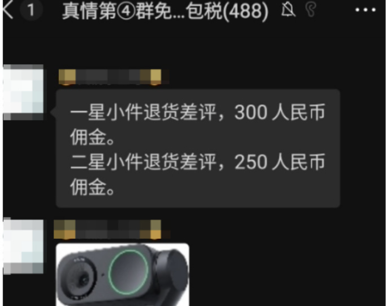 300元一条差评,影石创新曝光亚马逊“黑产链”