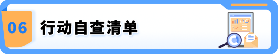 亚马逊GTO来了!一次送检覆盖16个站点