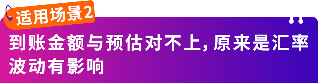聚焦亚马逊跨境峰会，安全高效收付方案成卖家焦点