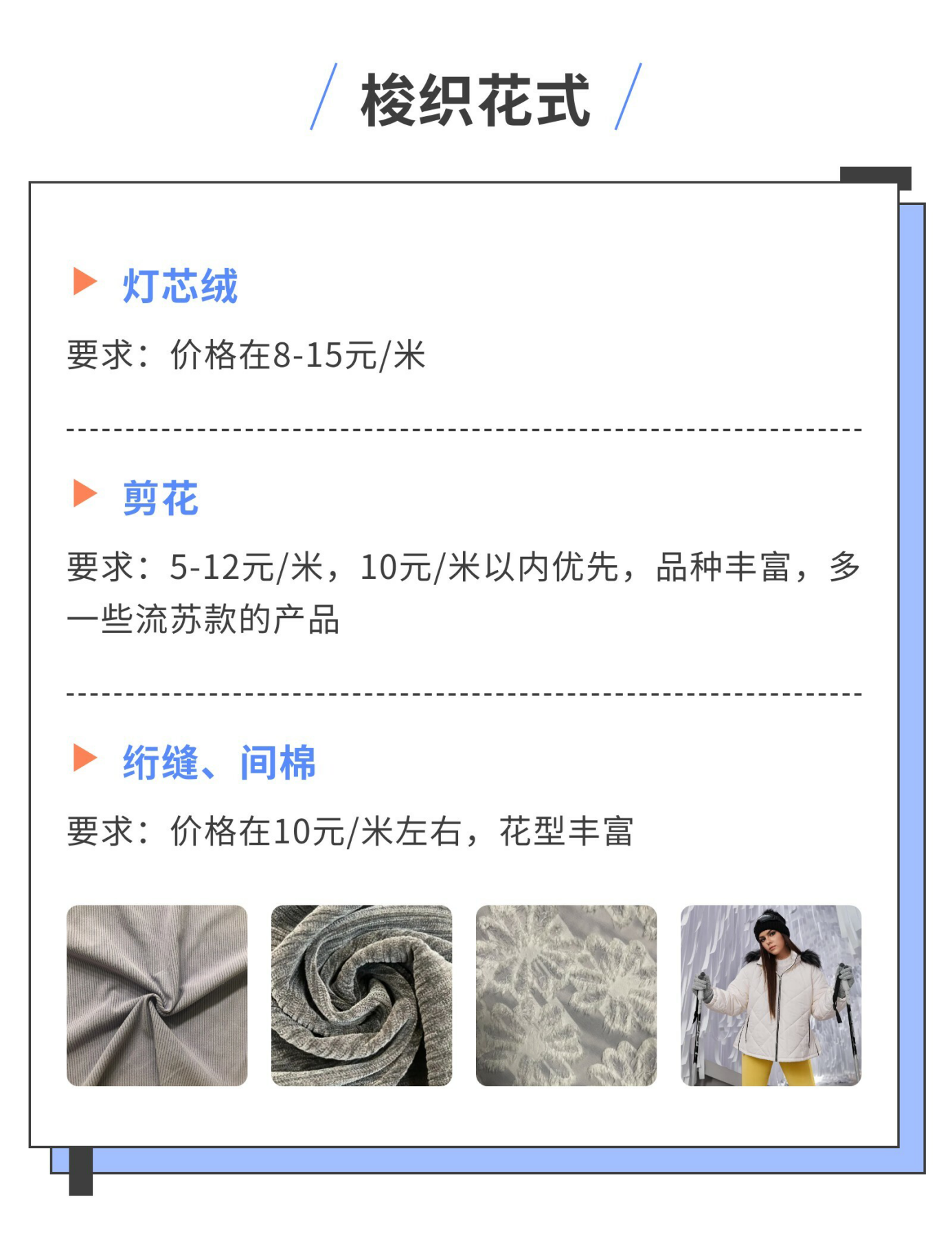 SHEIN服装面辅料供应商现正火热招募！